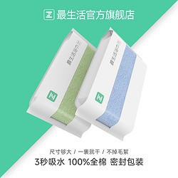 Z towel 最生活 浴巾家用纯棉吸水速干不易掉毛洗澡女男情侣款秋冬成人qc