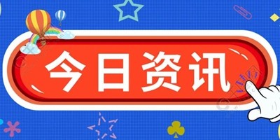 新闻推送app大全