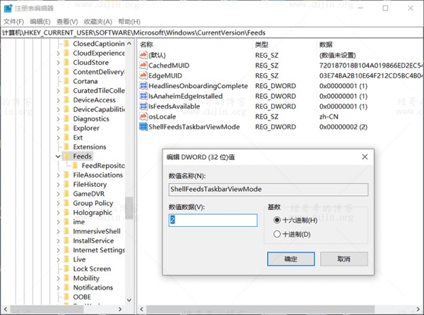 关闭并彻底停止 Windows 10 更新后的“新功能”：资讯和兴趣。