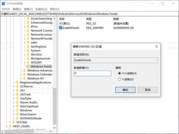 关闭并彻底停止 Windows 10 更新后的“新功能”：资讯和兴趣。