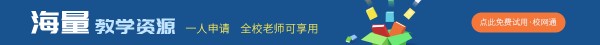 校网通