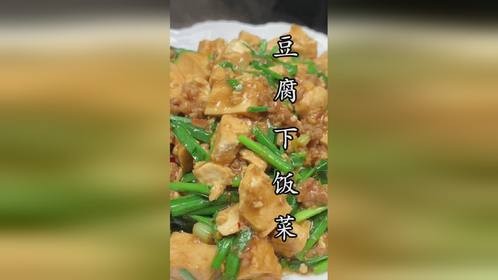 香喷喷的下饭菜，你学会了吗