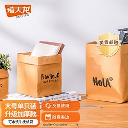 Citylong 禧天龙 可水洗牛皮纸袋 食品袋 冰箱水果蔬菜收纳袋 杂物整理袋 大号