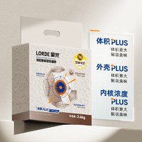 LORDE 里兜 小黑核plus豆腐膨润土混合猫砂2.4kg×8袋 小黑核plus8袋