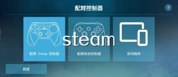 steam