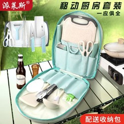 PLYS 派莱斯 户外露营装备野营厨具炊具收纳包便携刀具套装自驾游餐具全套用品 厨具7件套