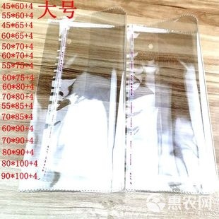 防雾蔬菜包装袋多孔透明塑料自粘袋水果蔬菜保鲜袋