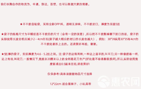 防雾蔬菜包装袋多孔透明塑料自粘袋水果蔬菜保鲜袋