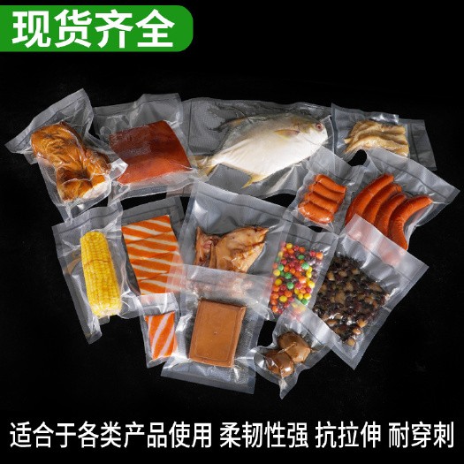 纹路食品真空包装袋圆点网纹塑料透明密封袋食品保鲜袋