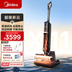 Midea 美的 洗地机X11无线用热水洗地高温速干三贴边吸拖洗扫烘一体自动清洗拖地机