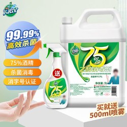 JOBY 巧白 75%酒精消毒液大桶补充装 免水乙醇消毒剂酒精喷雾环境杀菌消毒 5L酒精消毒液*1桶