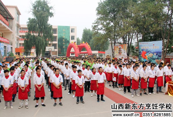 山西新东方烹饪学校