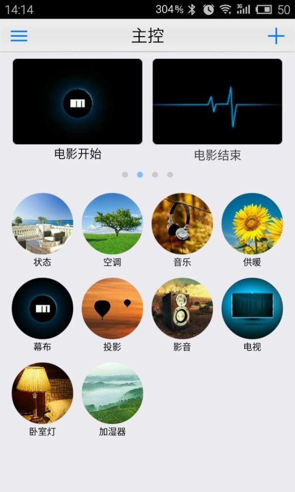 智能家庭影院解决方案（一套低成本智能家庭影院系统）(13)