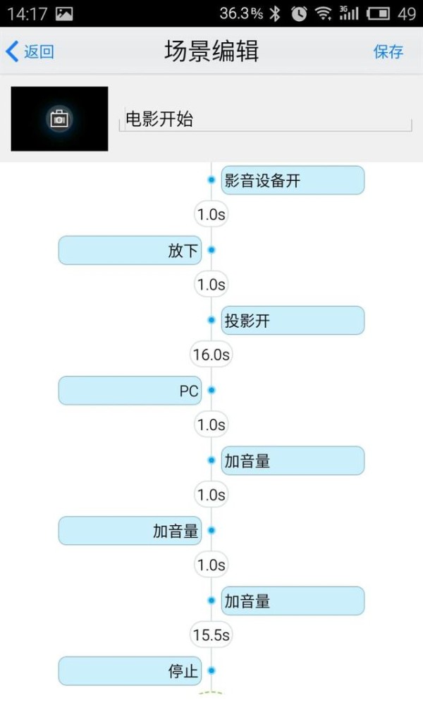 智能家庭影院解决方案（一套低成本智能家庭影院系统）(14)