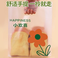 edo 透明烘焙打包袋30只吐司面包手提袋甜品水果捞打包袋外卖袋子