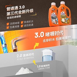 Mr Muscle 威猛先生 速效管道疏通剂强力溶解厕所马桶厨房下水道油污堵塞除臭