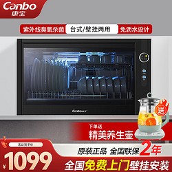 Canbo 康宝 消毒柜家用 壁挂式 小型台式 单门 厨房碗具 奶瓶 消毒碗柜 桌面柜