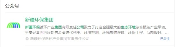 又一省级环保集团成立！地方国资集体杀入环保