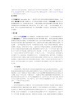 低碳基本学习知识资料