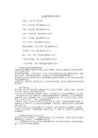 低碳环保小常识