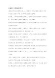衣食住行中的低碳小窍门