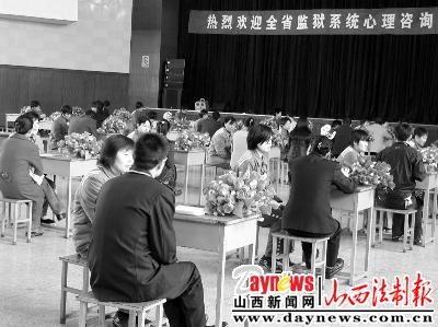 点亮新生的烛光——女子监狱“心理援助集中行动”侧记(图)