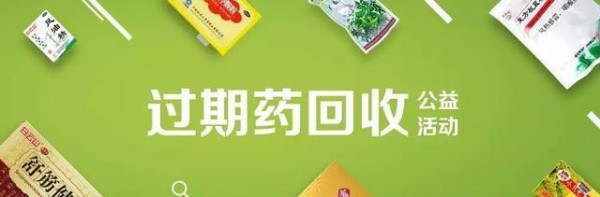 京东公益“旧物新生回收计划”全面开启
