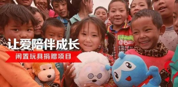 京东公益“旧物新生回收计划”全面开启