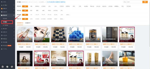 快手运营实操：4大快手直播电商选品技巧让你轻松打造爆款产品