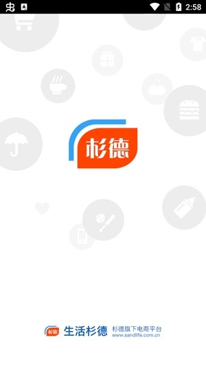 生活杉德网上购物app官方版