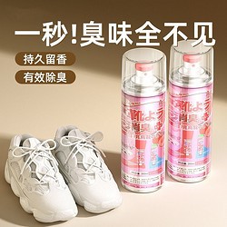 MAXAWEI 曼先威 鞋子除臭喷雾剂鞋袜去臭味球鞋鞋柜除异味除菌杀菌去脚臭清新喷剂