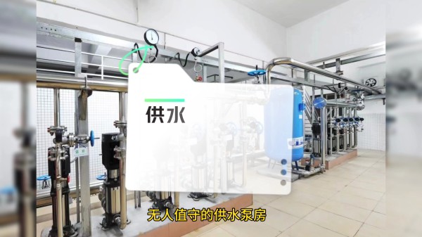 #人工智能 #plc #物联网 泵房供水全自动智能监控系统 