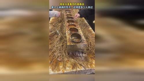 网友分享看到的串串店，桌子上满满的签子，这得是多少人来过？