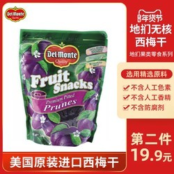 地扪DelMonte无核西干340g开袋即食零食装饰烘焙原料美国去核装