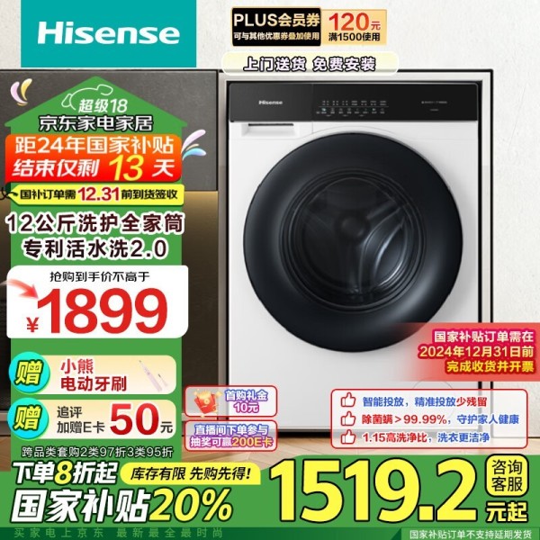 海信 HG12SE5