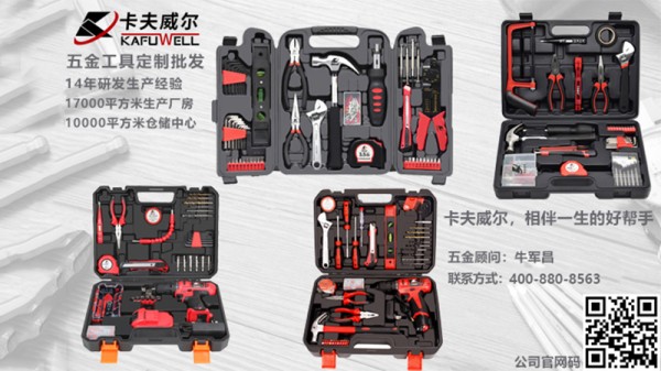 工具,卡夫威尔,实用工具