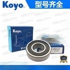 精创KOYO高速进口轴承大全 6200 6302 6303 6304 6305 6306 6307 6308 6309