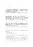 保洁工具用品使用及管理办法