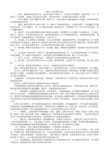 清洁工具及使用方法