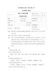 清洁工具清洁消毒标准操作规程