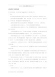 保洁工具用品使用及管理办法