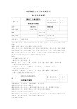 清洁工具清洁消毒标准操作规程