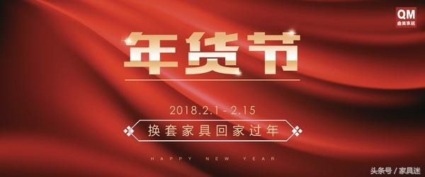 曲美新春家居布置秘笈出炉，为你烘焙家的年味！