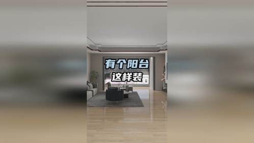 有个阳台这样装太妙了