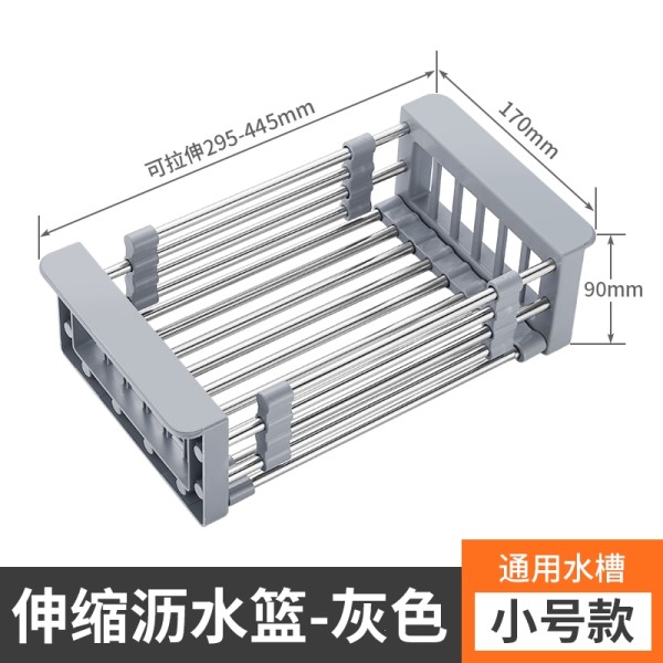 阿斯卡利沥碗架家用厨房水槽置物架子收纳层架水池不锈钢放碗筷洗碗池沥水篮洗菜盆(hEn) 小号灰色自由伸缩通风沥水