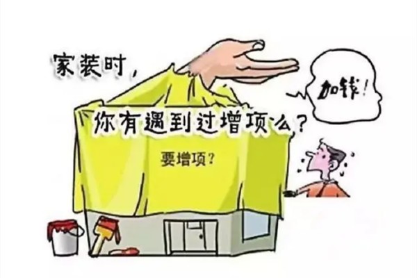 装修公司隐藏在话语背后不为人知的秘密