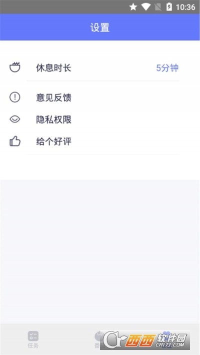 每日任务清单