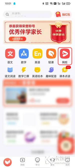 一起学APP海星商城在哪里