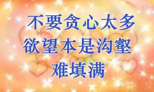 快乐心情+健康身体=完美人生！2018最新生活公式送给各位朋友！