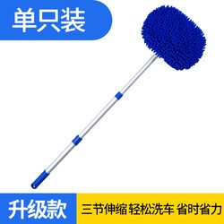 指南车 三节伸缩洗车拖把